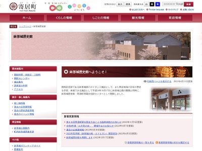 鉢形城のエドヒガンザクラ（氏邦桜）のクチコミ・評判とホームページ