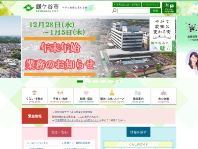 鎌ケ谷市 総合福祉保健センター(日本、〒273-0107 千葉県鎌ケ谷市新鎌ケ谷２丁目６−１)