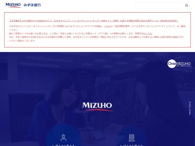 みずほ銀行 鎌ケ谷支店(日本、〒273-0113 千葉県鎌ヶ谷市道野辺中央２丁目８−１)