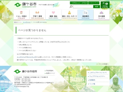 ランキング第2位はクチコミ数「686件」、評価「4.00」で「鎌ヶ谷市制記念公園」