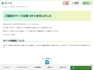 荒川区立荒川ふるさと文化館(日本、〒116-0003 東京都荒川区南千住６丁目６３−１)