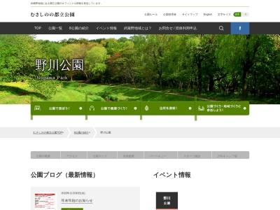 野川公園のクチコミ・評判とホームページ