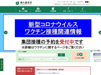 東久留米市 市民プラザ(日本、〒203-0053 東京都東久留米市本町３丁目３−１)