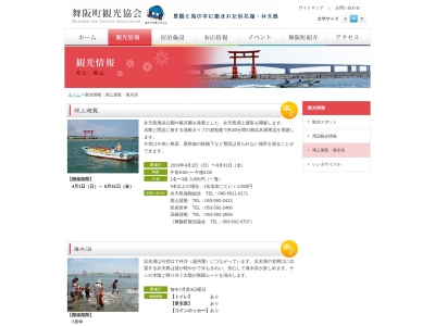 弁天島温泉(日本、〒431-0214静岡県浜松市西区舞阪町弁天島３７７５−２)