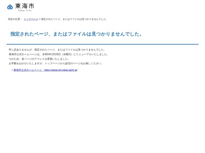 東海市立平洲記念館(日本、〒476-0003 愛知県東海市荒尾町蜂ケ尻６７)