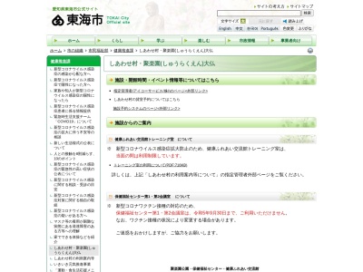 聚楽園大仏(日本、〒476-0003愛知県東海市荒尾町西廻間2番地１)