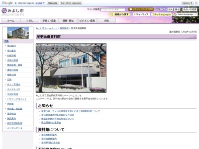 みよし市歴史民俗資料館(日本、〒470-0224愛知県みよし市三好町陣取山４４−１)