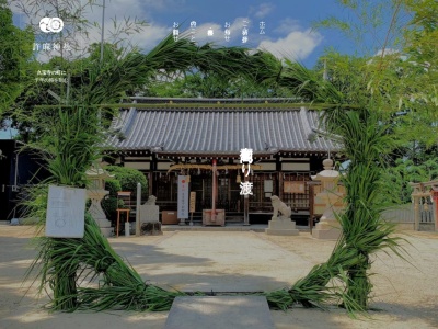 許麻神社(日本、〒581-0072 大阪府八尾市久宝寺５丁目４−８)