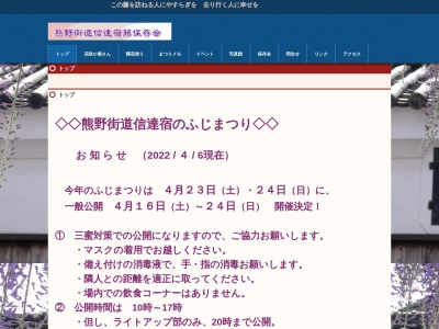 信達宿の野田藤(梶本邸)(日本、〒590-0522大阪府泉南市信達牧野１３３８)