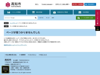 はりまや橋(日本、〒780-0822 高知県高知市はりまや町１丁目１ 高知市はりまや町１丁目１)