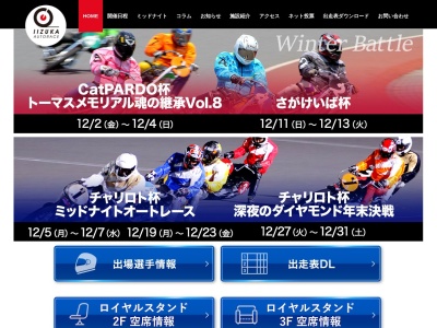 ランキング第4位はクチコミ数「448件」、評価「3.80」で「飯塚オートレース場」