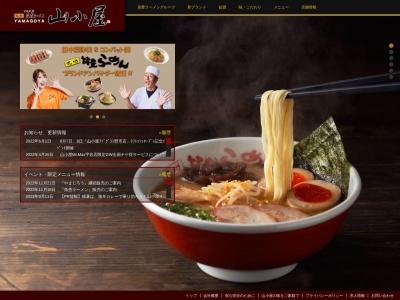 筑豊ラーメンばさらか豊前店(日本、〒828-0061 福岡県豊前市荒堀５１８−１)