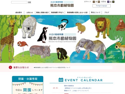 ランキング第2位はクチコミ数「1件」、評価「3.52」で「熊本市動植物園」
