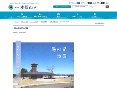 和田岬公園のクチコミ・評判とホームページ