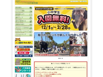 ランキング第1位はクチコミ数「1240件」、評価「4.05」で「宮崎市フェニックス自然動物園」