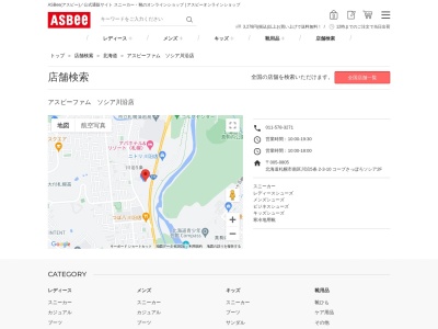 アスビーファムソシア川沿店(北海道札幌市南区川沿5条2-)