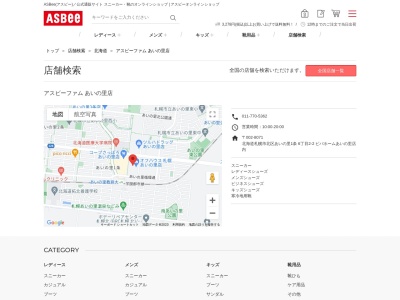 ニューステップあいの里店(日本、〒002-8071北海道札幌市北区あいの里１条６丁目２−２)