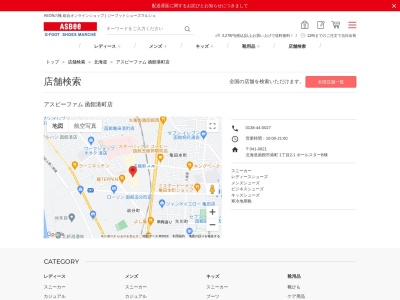 ニューステップ函館港町店(日本、〒041-0821北海道函館市港町1丁目1−2)