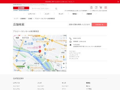 アスビー旭川駅前店(北海道旭川市宮下通7-2-5)