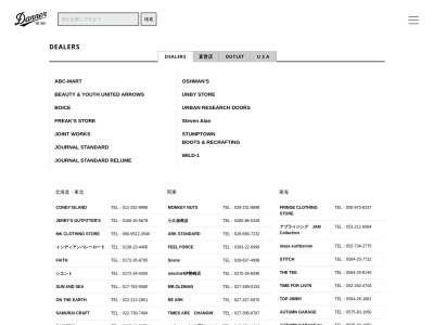 DANNER(日本、〒061-1278 北海道北広島市大曲幸町３丁目７−６)