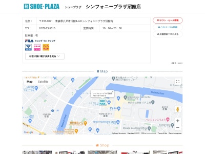 シュープラザシンフォニープラザ沼館店(青森県八戸市沼館4-4-8)