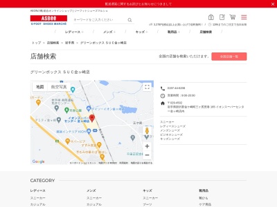 グリーンボックス Suc金ヶ崎店(岩手県胆沢郡金ケ崎町三ケ尻荒巻165)