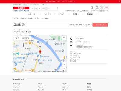 アスビーファム本荘店(秋田県由利本荘市東梵天257)