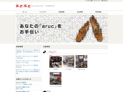 aruc sabato 水戸店(日本、〒310-0015茨城県水戸市宮町１丁目１−１)