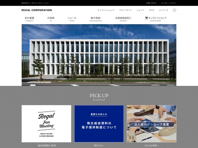 REGAL SHOES(日本、〒330-0843埼玉県さいたま市大宮区吉敷町４丁目２６３−１コクーン2)