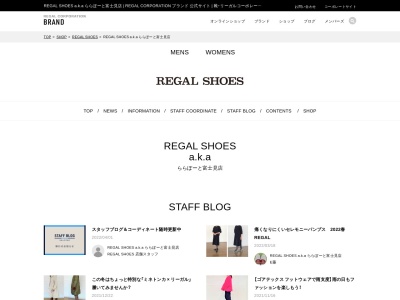 Skechers ららぽーと富士見店(埼玉県富士見市山室1-1313)