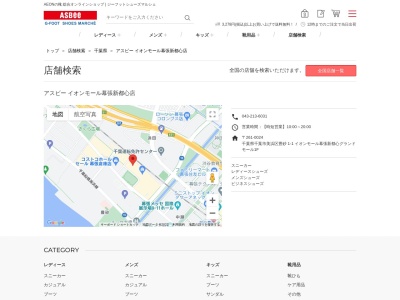 ブロック幕張新都心店(千葉県千葉市美浜区豊砂1-1)