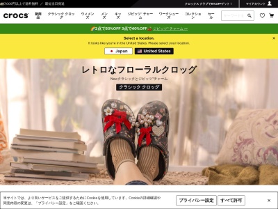 ｃｒｏｃｓ・ｂｙ・ｆａｍ セブンパーク・アリオ柏店(日本、〒277-0922千葉県柏市大島田９５０−１)