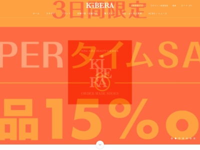 KiBERA銀座コア店のクチコミ・評判とホームページ