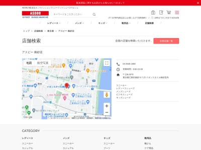 グリーンボックス南砂店(日本、〒136-0076 東京都江東区南砂６丁目７−１５)