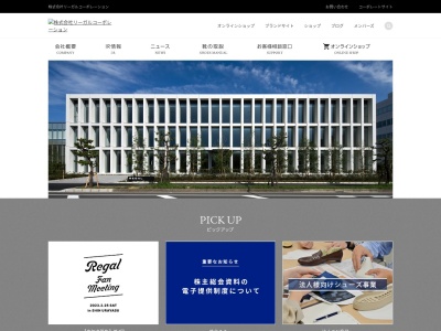 REGAL FACTORY STORE 南大沢店(日本、〒192-0364東京都八王子市南大沢１−６００)