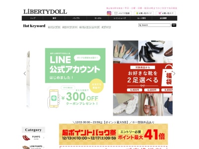 Liberty Doll(日本、〒194-0013 東京都町田市原町田６丁目６−１４)