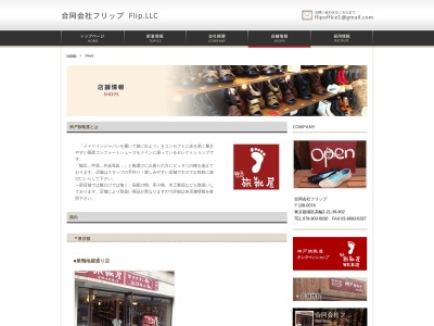 神戸旅靴屋横浜店(日本、〒231-0023 神奈川県横浜市中区山下町１１２−４ ポートヴィラ元町 １F)