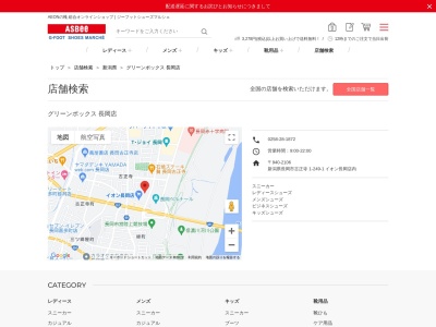 グリーンボックス長岡店(新潟県長岡市古正寺1-249-1)