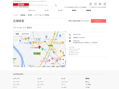 グリーンボックス県央店(新潟県燕市井土巻3-65)