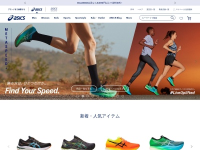 asics FACTORY アウトレット 土岐(日本、〒509-5127岐阜県土岐市土岐ヶ丘１丁目２)