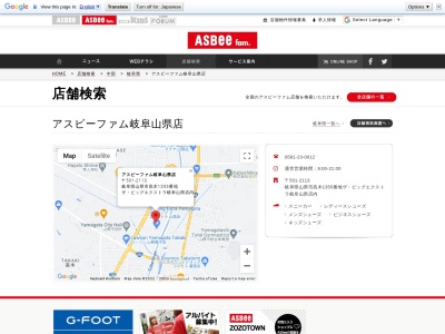 アスビーファム（ＡＳＢｅｅｆａｍ．）・岐阜山県のクチコミ・評判とホームページ