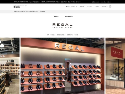 REGAL FACTORY STORE 御殿場店(日本、〒412-0023 静岡県御殿場市深沢１３１２)