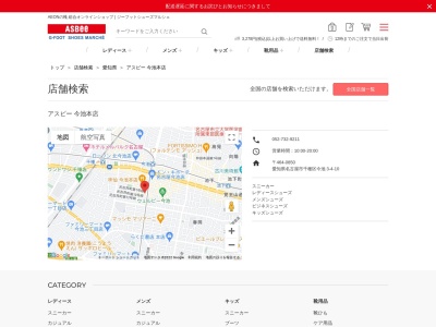 アスビー今池本店(愛知県名古屋市千種区今池3-4-10)