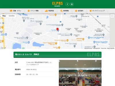 エルパス岡崎店(愛知県岡崎市不吹町1-2)