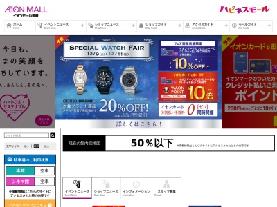 ランキング第18位はクチコミ数「0件」、評価「0.00」で「イオン岡崎ショッピングセンター ピスタクレセス」