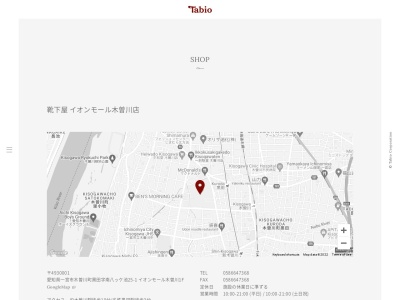 靴下屋 靴下屋 イオンモール木曽川店のクチコミ・評判とホームページ