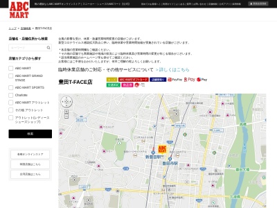 ABC MART豊田T-FACE店(愛知県豊田市若宮町1-57-1)