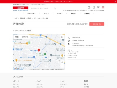 ASBee 小牧店(愛知県小牧市東1-126)