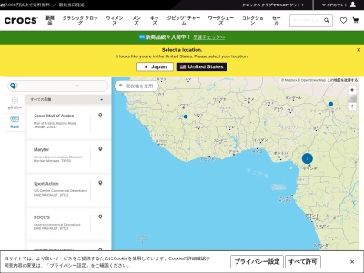 クロックス(日本、〒470-2102愛知県知多郡東浦町大字緒川字申新田二区６７−８)