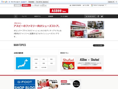 ASBee fam.(日本、〒510-0305 三重県津市河芸町中別保)